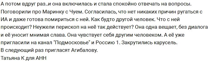 Калганов: В чем причины ссоры проектных мам?