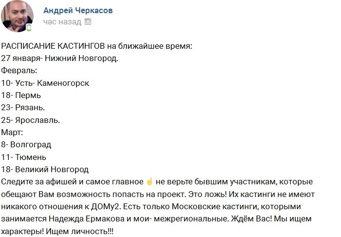 Андрей Черкасов: Не верьте этим лжецам!