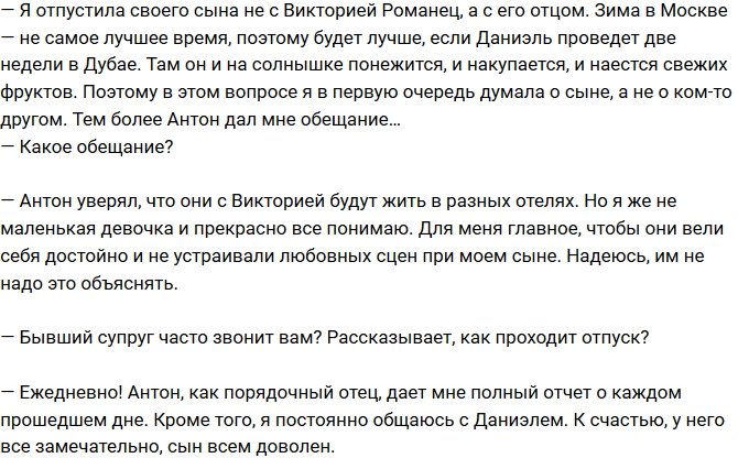 Феофилактова: Я не знала, что мой сын будет жить с любовницей экс-мужа!