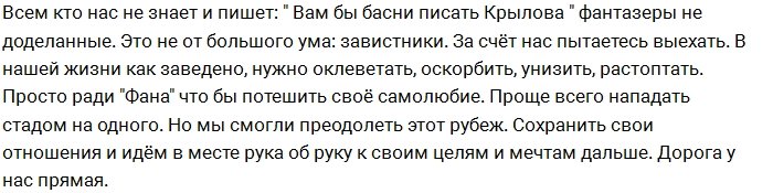 Дмитренко: Мы самая фантастическая пара проекта!