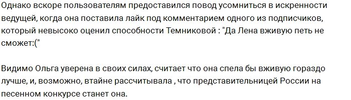 Подписчики обвиняют Ольгу Бузову в лицемерии