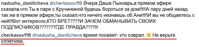 Андрей Черкасов: Друзья, не верьте слухам!