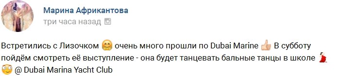 Чуев: Сегодня был день километровых прогулок по Дубаю