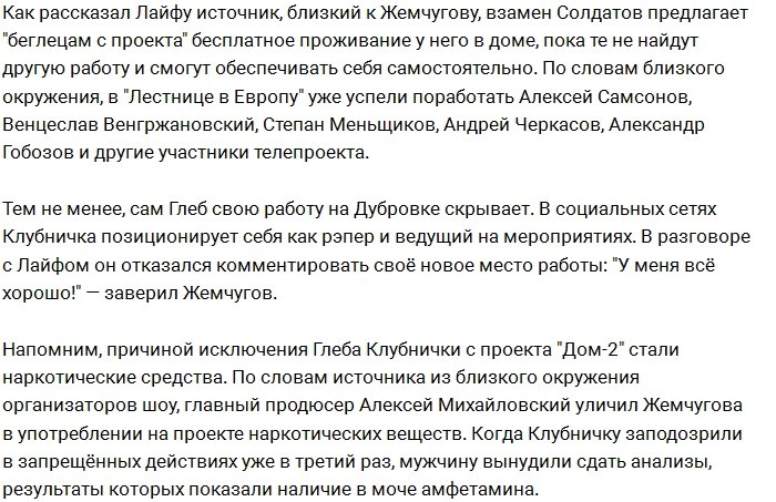 Глеб Жемчугов работает продавцом в магазине на Дубровке