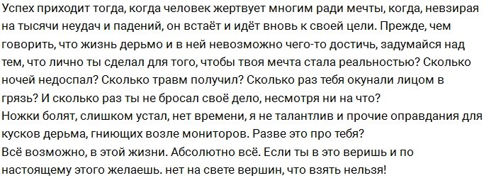 Антон Гусев: Убогие растения, хватит ныть!