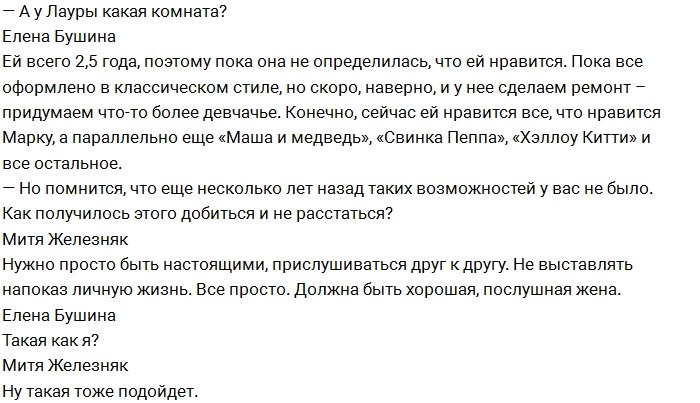 Муж Бушиной: Я вынужден прятать от нее деньги в носок!