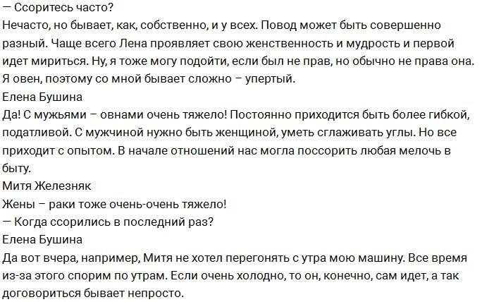 Муж Бушиной: Я вынужден прятать от нее деньги в носок!