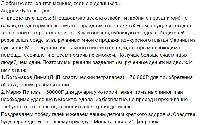 Блок редакции: Поздравления от наших «Валентинов»!