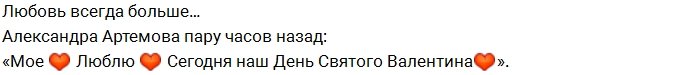 Блок редакции: Поздравления от наших «Валентинов»!