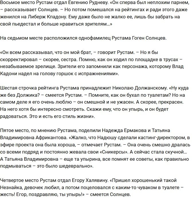 Рустам Калганов составил рейтинг «упырей» телестройки