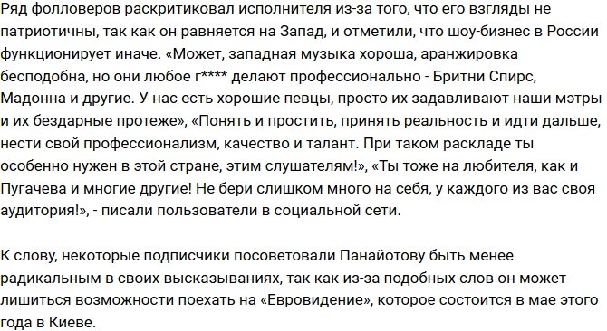 Александр Панайотов жестко раскритиковал Ольгу Бузову