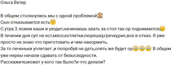 Глеб Жемчугов отучил сына от нормальной еды?