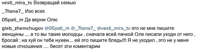 Глебу Жемчугову устал от нравоучений своих поклонников