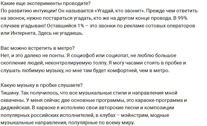 Ольга Солнце подумывает о возвращении на проект