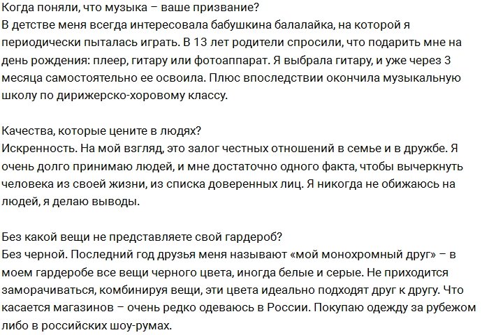 Ольга Солнце подумывает о возвращении на проект