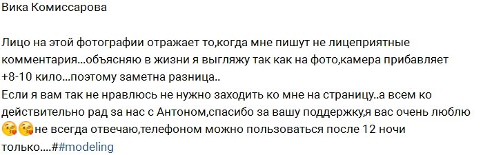 Комиссарова: Отвечаю на ваши нелицеприятные комментарии