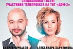 Харитонова решила подсидеть Черкасова?