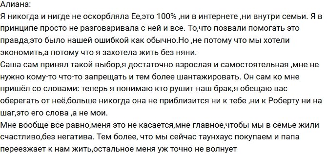 Алина Гобозова: Саша сам не дает своей матери общаться с внуком!