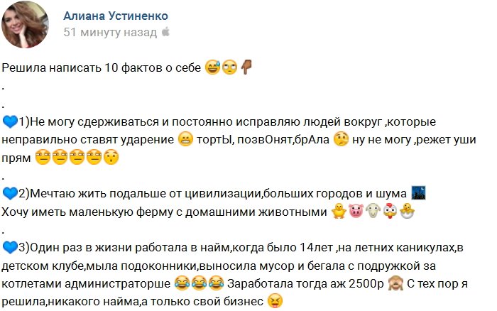 Десять фактов об Алиане Устиненко