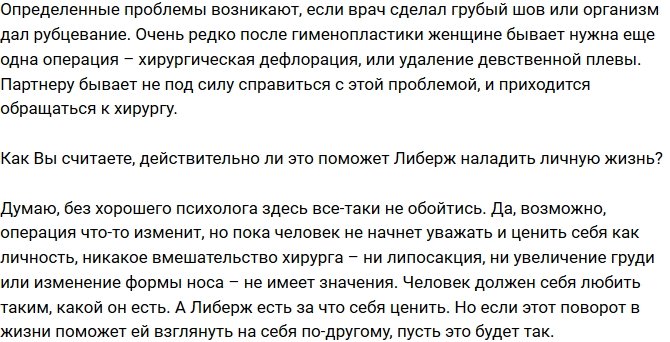 Чем рискует Кпадону, идя на восстановление девственности?