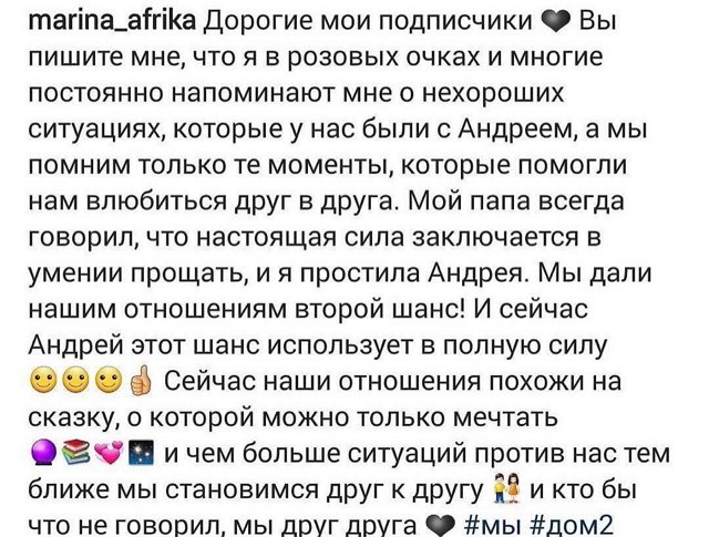 Андрей Чуев: Я целовал Марине ноги!