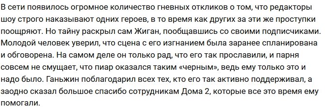 Мнение: Двойные стандарты и несправедливость телестройки