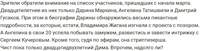 Нормальная молодежь отказывается идти на Дом-2?