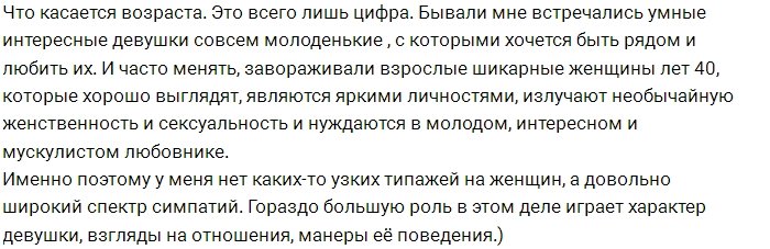 Роман Баранчук: Для меня вес и возраст не главное