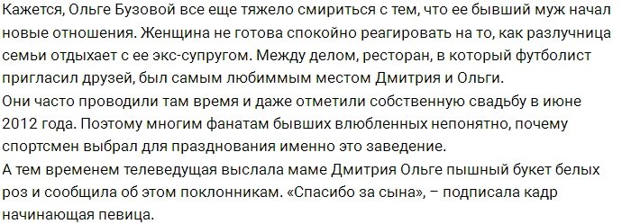 Певица Ханна: Не понимаю, зачем вся эта показуха?