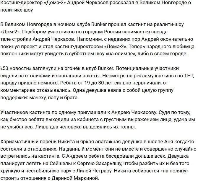 Андрей Черкасов: На новой должности я сильно похудел