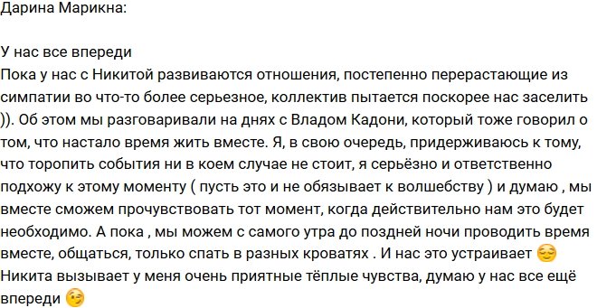 Дарина Маркина: Я серьезно подхожу к «волшебству»!