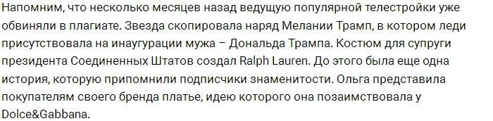 Ольга Бузова превращается в «клон» Анастасии Костенко