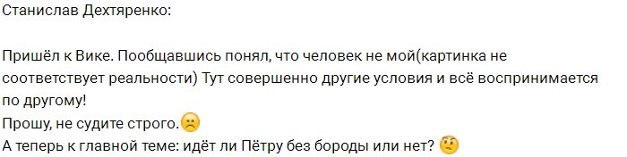 Дехтяренко: Оказалось, что картинка не соответствует реальности