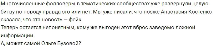 Тарасов попросил Костенко без истерик освободить его квартиру