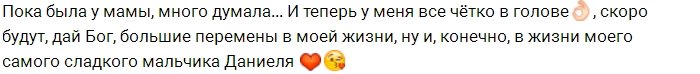 Феофилактова: Скоро в моей жизни будут большие перемены!