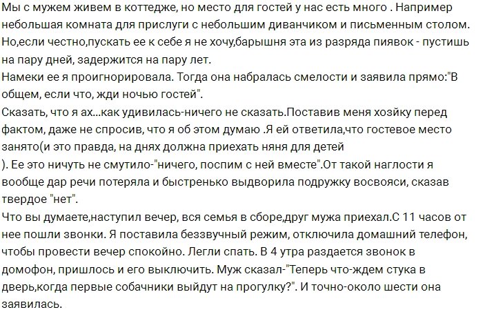 Ирена Рамакаева возмущена наглостью Алианы Устиненко