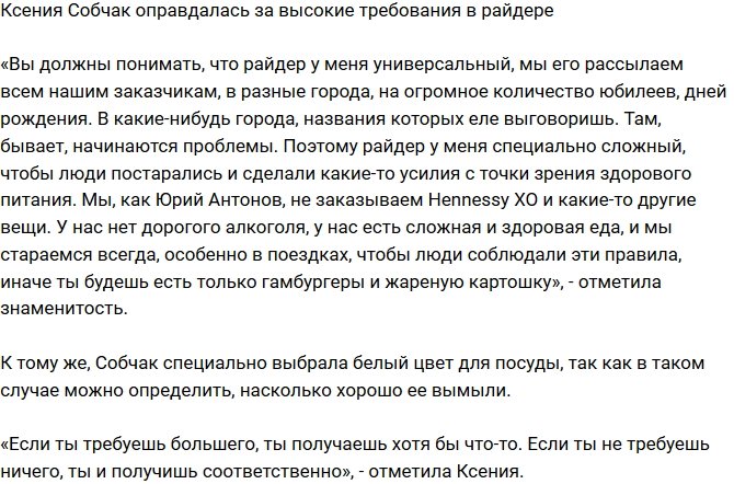 Ксения Собчак: Если ничего не требуешь - ничего не получишь