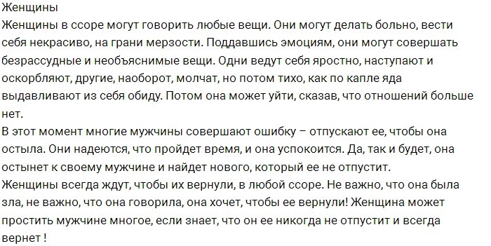 Письмо бывшему. Письмо девушке чтобы она вернулась. Письмо девушке чтоб ее вернуть. Письмо бывшей девушке. Письмо бывшей девушке чтобы вернуть.