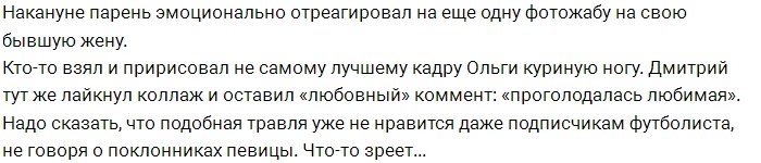 Дмитрий Тарасов продолжает высмеивать Ольгу Бузову