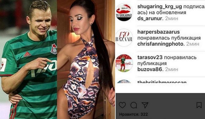 Дмитрий Тарасов не удержался и лайкнул фото Ольги Бузовой?