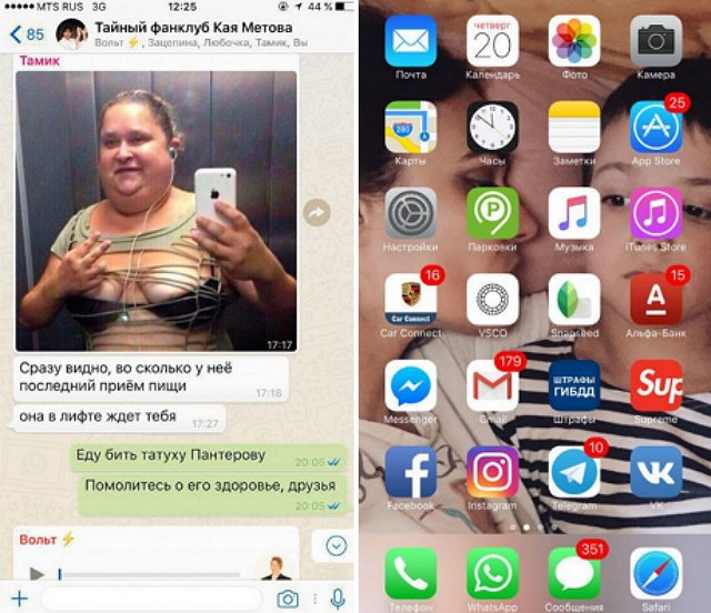 Водонаева обнародовала содержимое своего iPhone 
