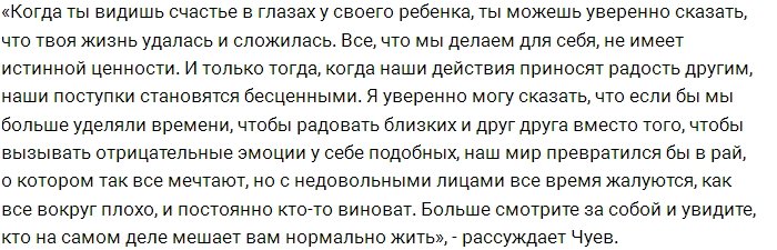Андрей Чуев борется с собой ради идеального торса