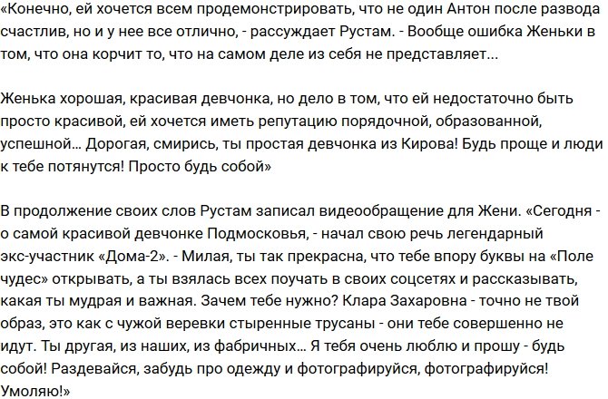 Рустам Калганов: Феофилактовой совсем не идут чужие трусы