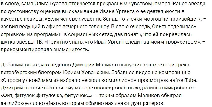 Дмитрий Маликов предлагает «высечь Бузову на конюшне»