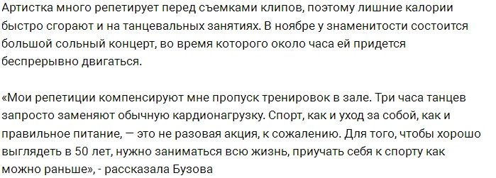 Ольга Бузова страдает от приступов зависти