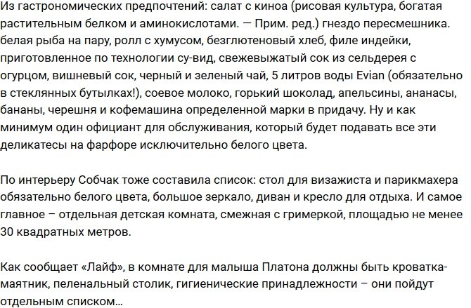 Собчак поскандалила с Максимом Галкиным на глазах у журналистов