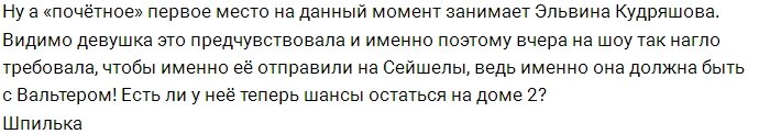 Никита Кузнецов ошибся в выборе «кобылки»?
