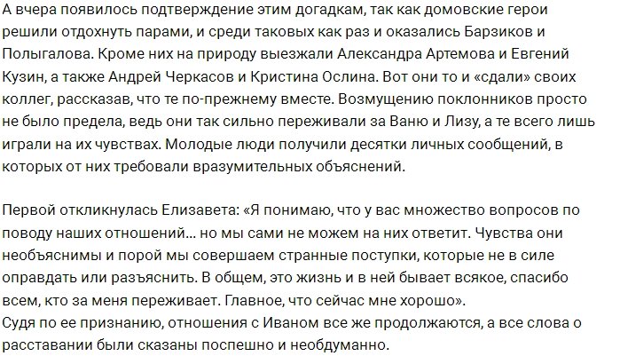 Полыгалова и Барзиков снова обману всю общественность