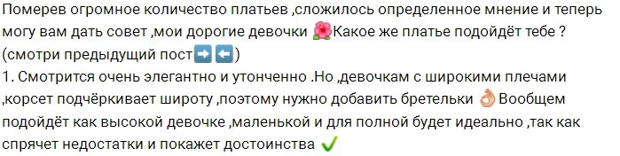 Александра Артёмова не может выбрать свадебное платье