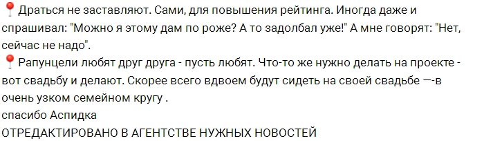 Константин Иванов: Участникам наливают ради эфиров